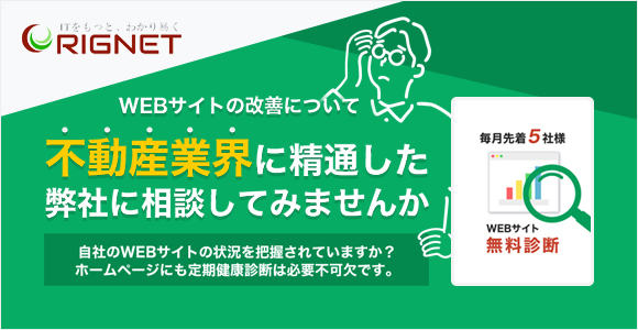 不動産業界に精通した弊社に相談してみませんか